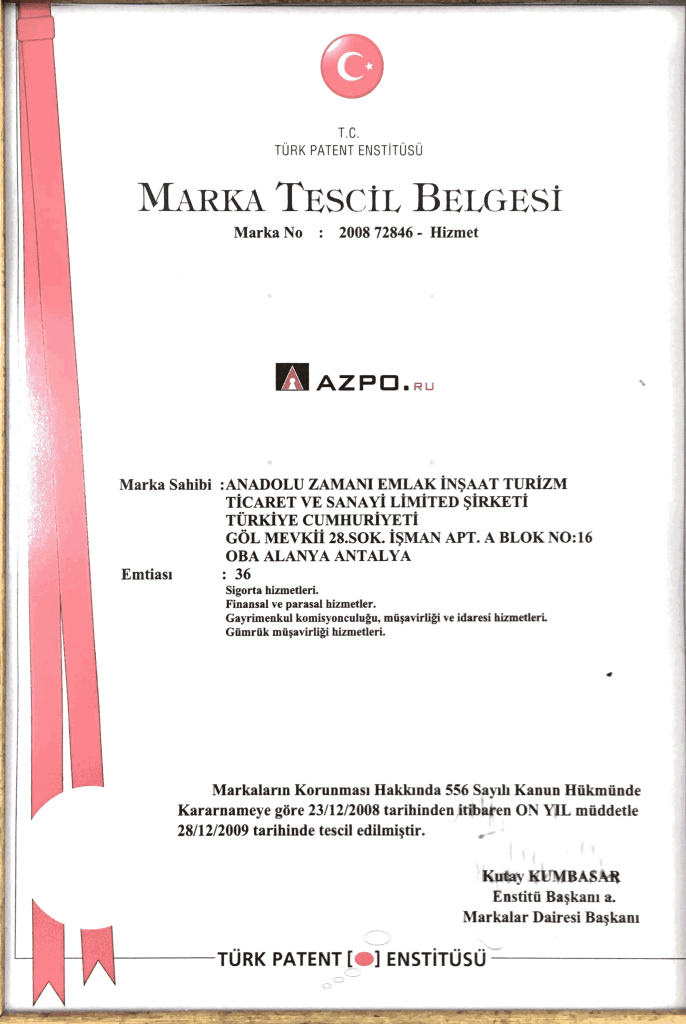 Документы компании Azpo