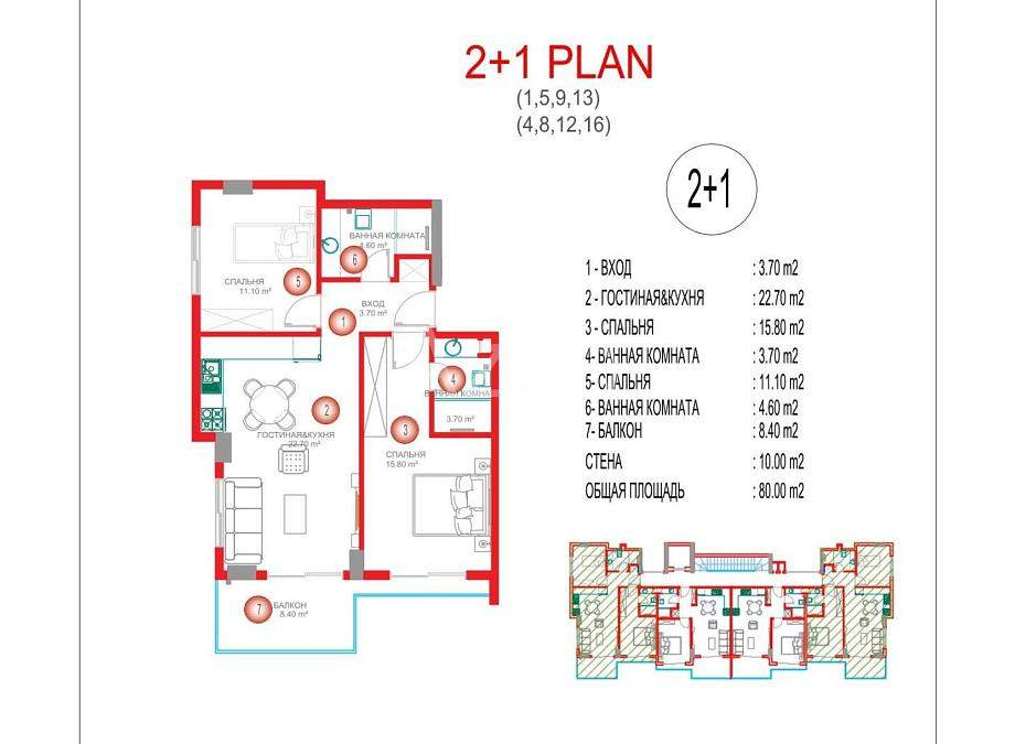 Квартира / Дуплекс 2+1 в Алании, Турция, 80 м² - фото 11