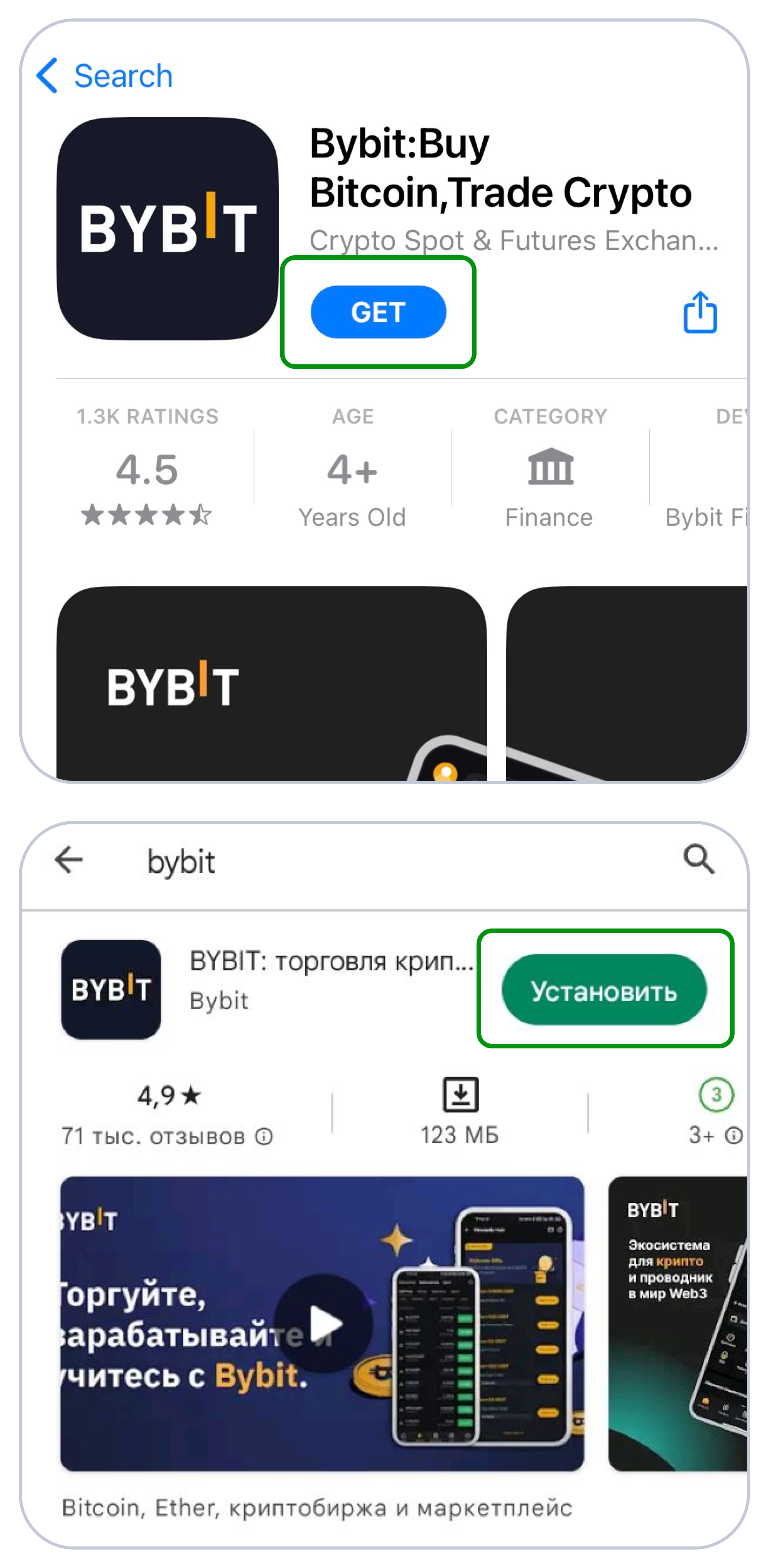 Регистрация на криптобирже BYBIT